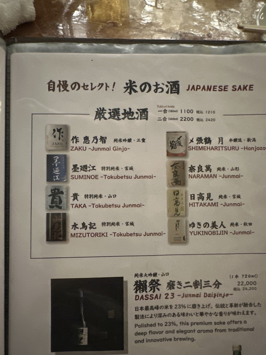 Bistro Fukumimi Ginza COREDO Shop menu 8