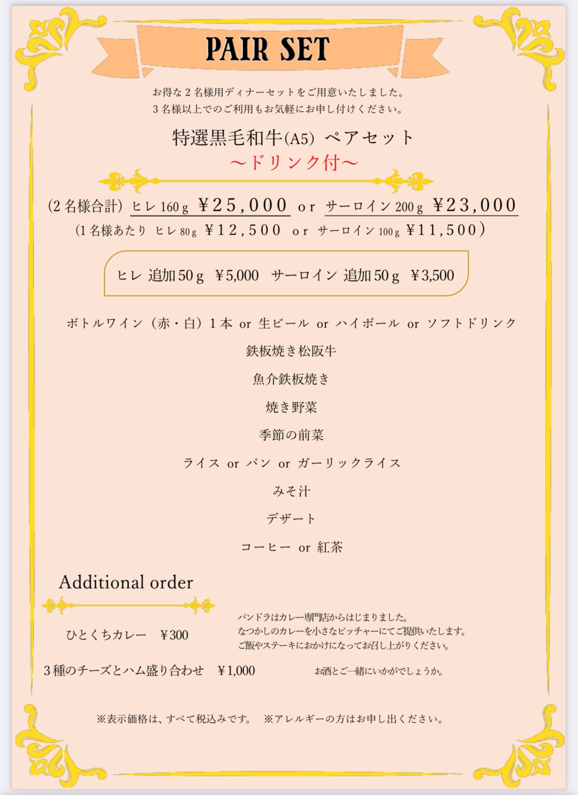 Menu image 2