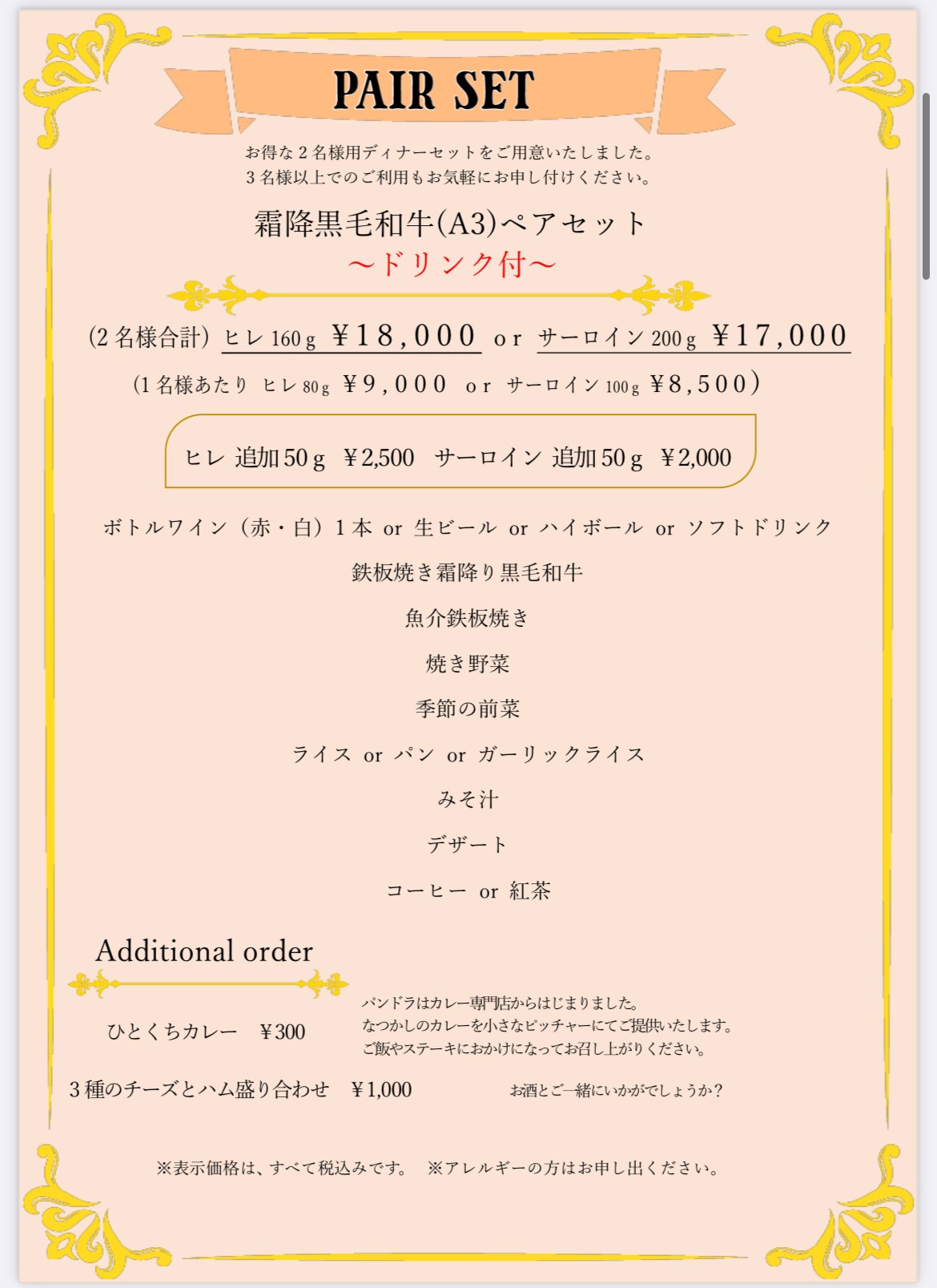 Menu image 3