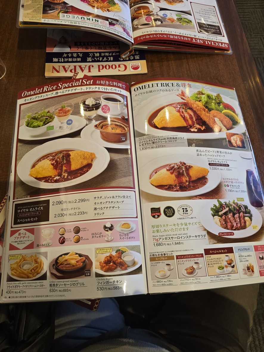 로열 호스트 도겐자카 menu 3