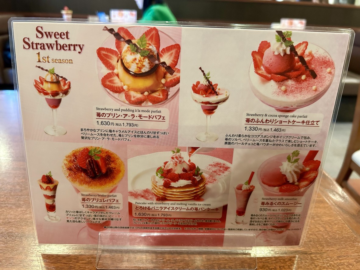 로열 호스트 도겐자카 menu 4