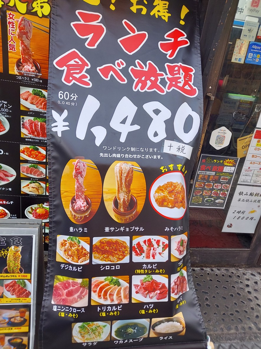 Yakiniku En Nakano menu 2