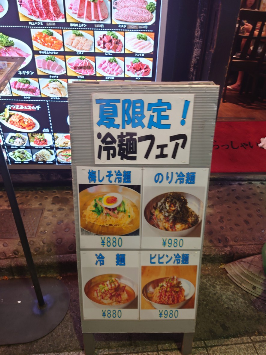 Yakiniku En Nakano menu 3