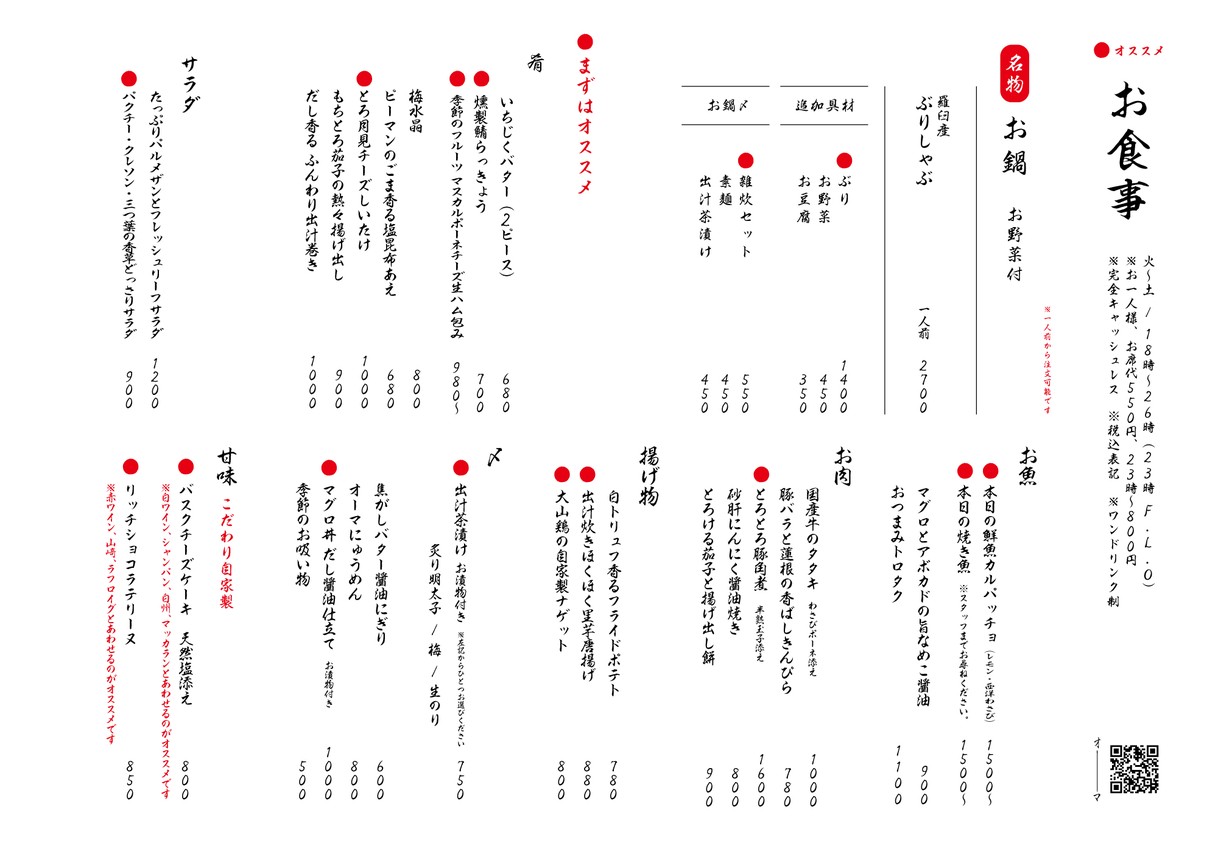 OMA menu 1