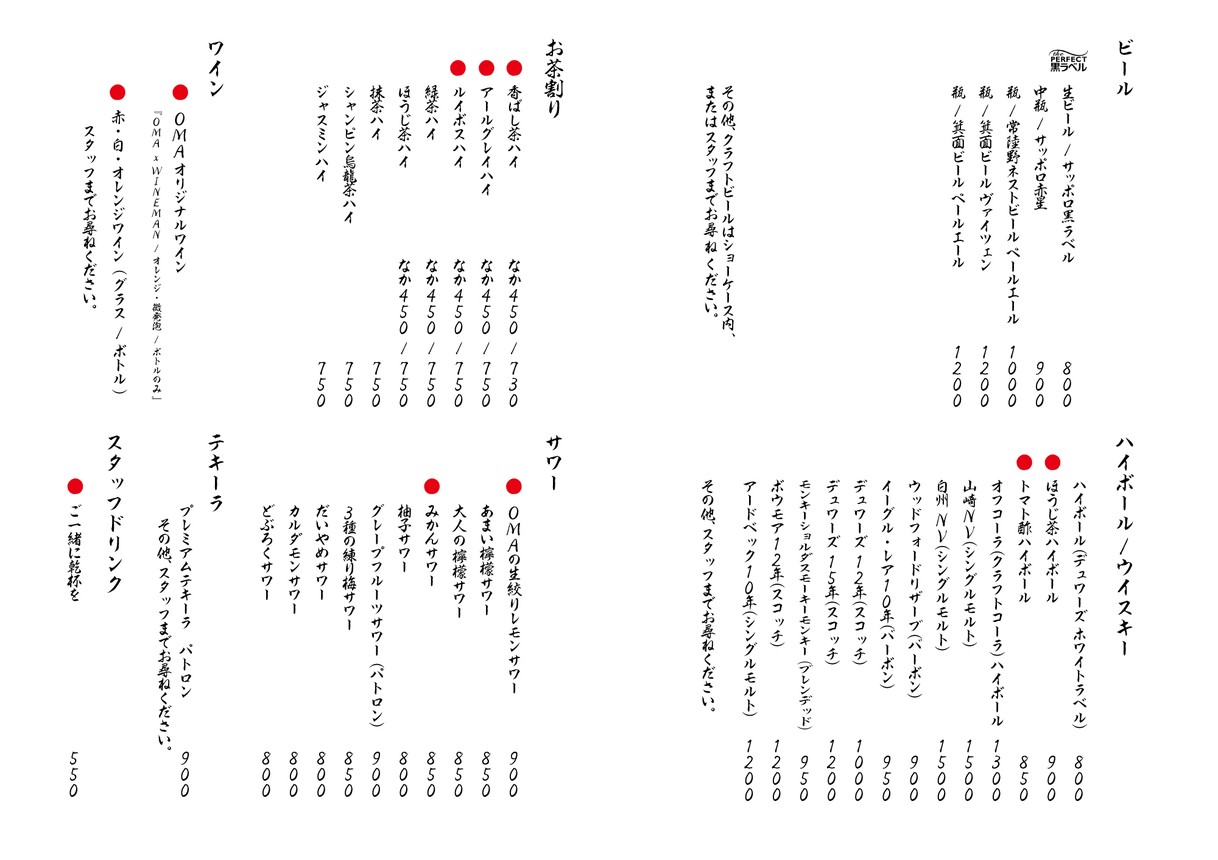 OMA menu 2