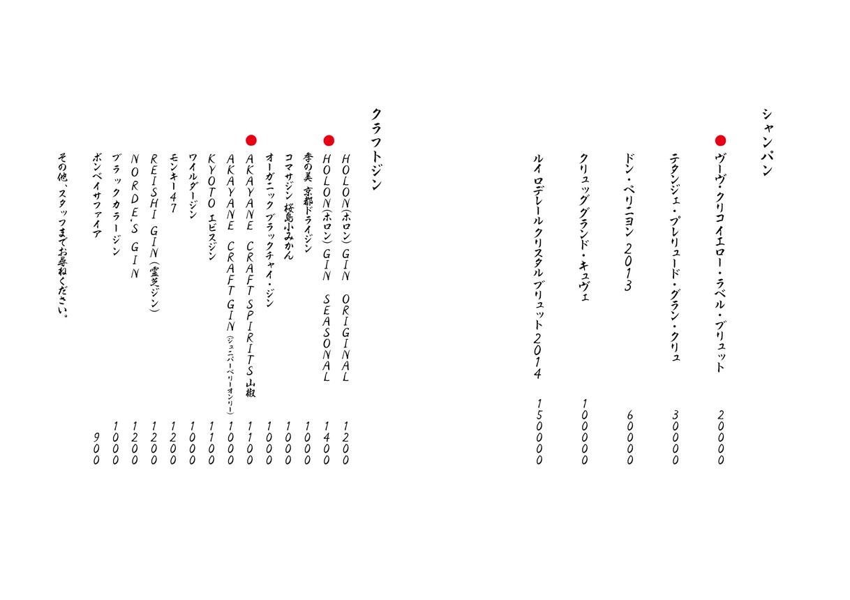 OMA menu 3