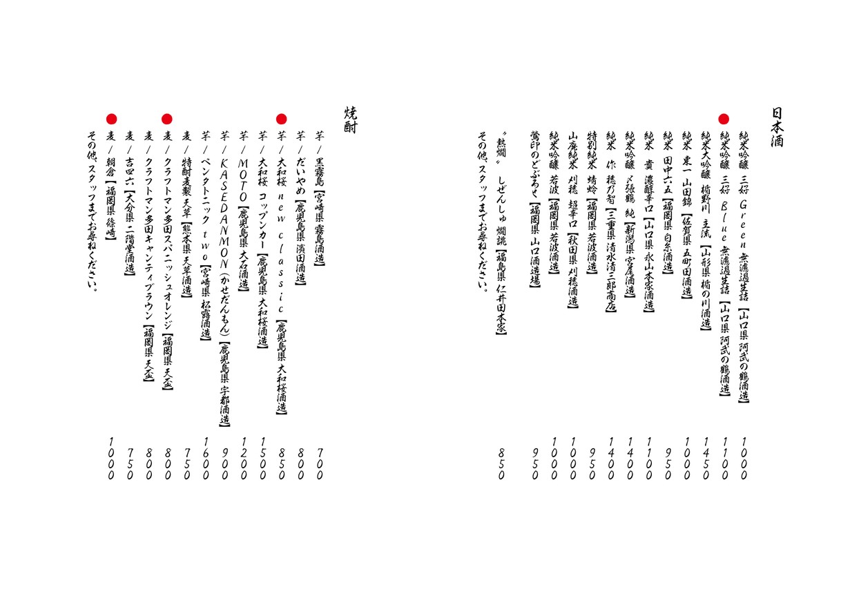 OMA menu 4