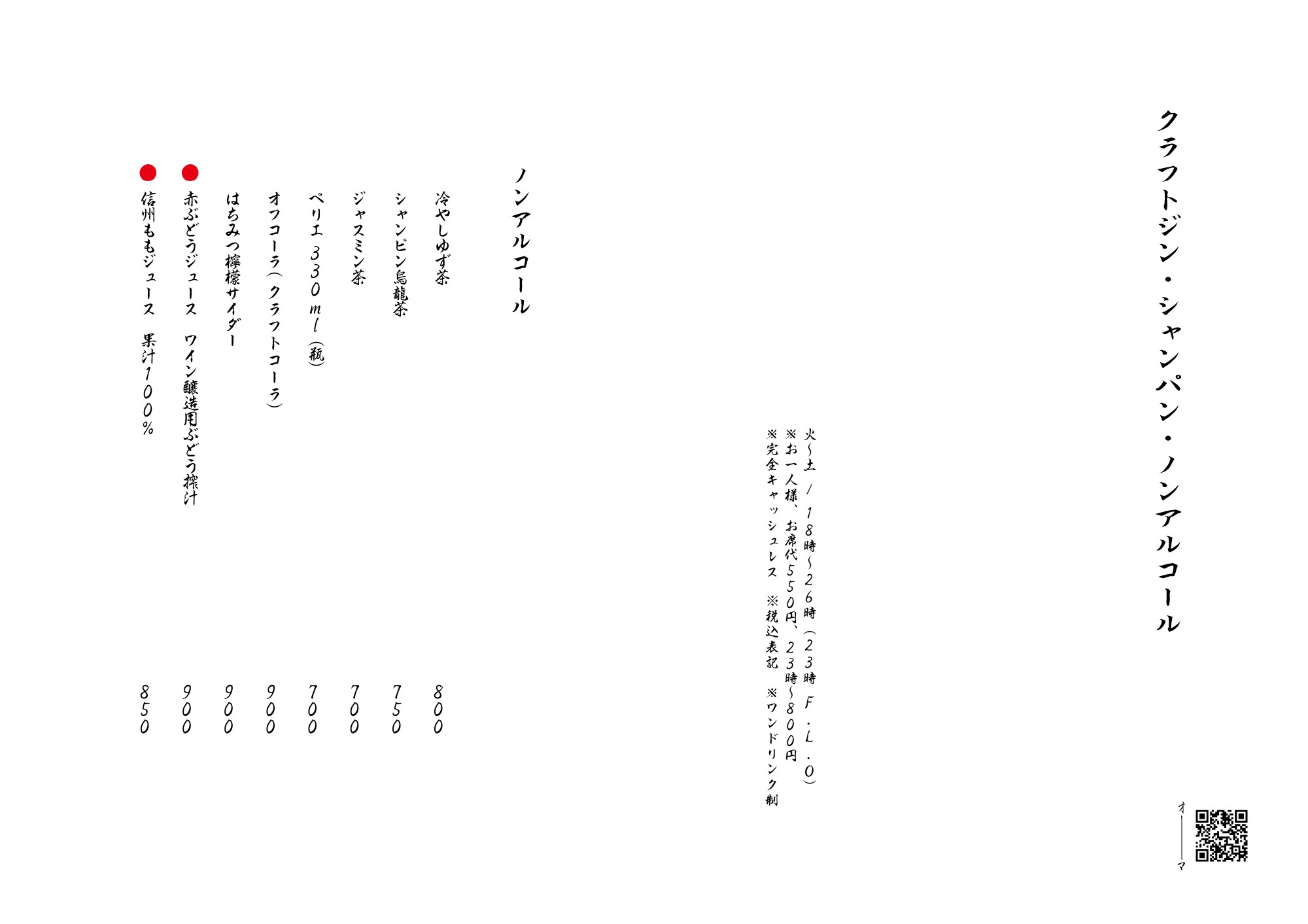 Menu image 5