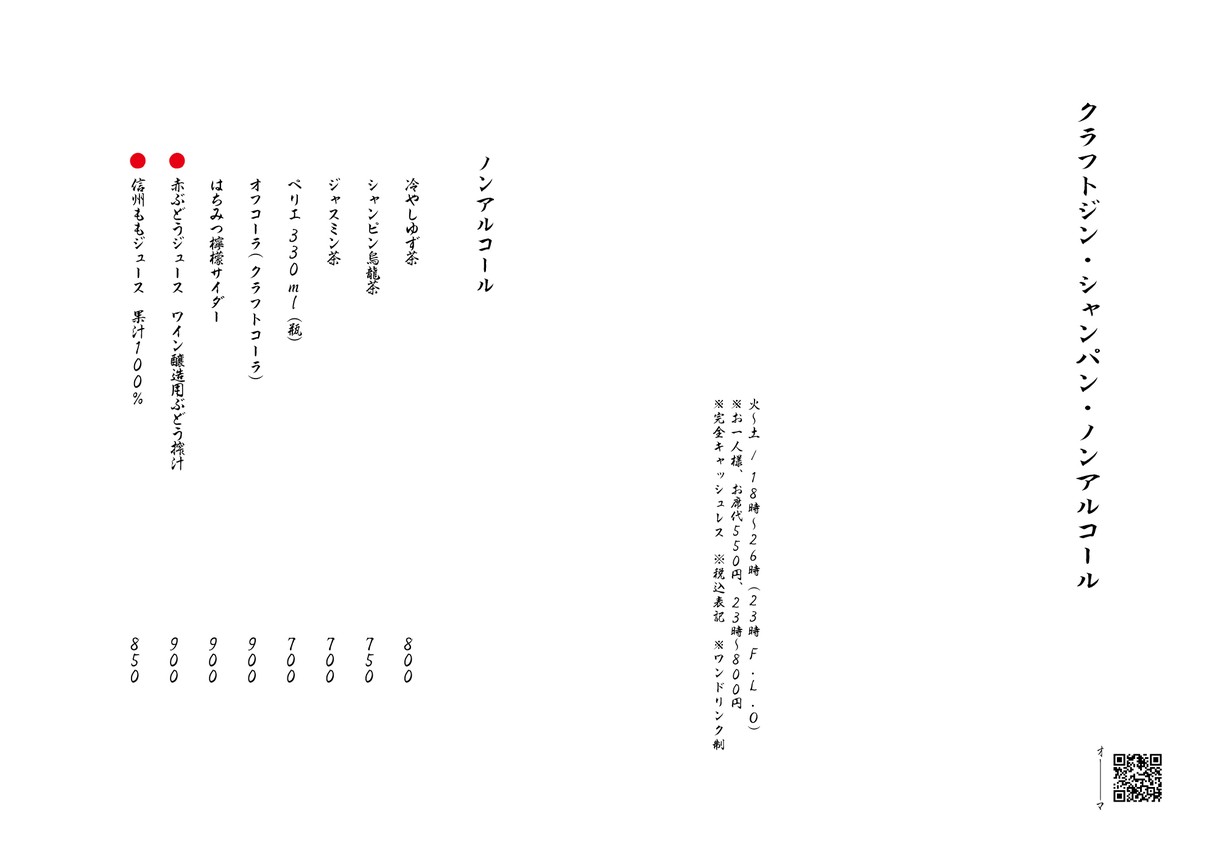 OMA menu 5