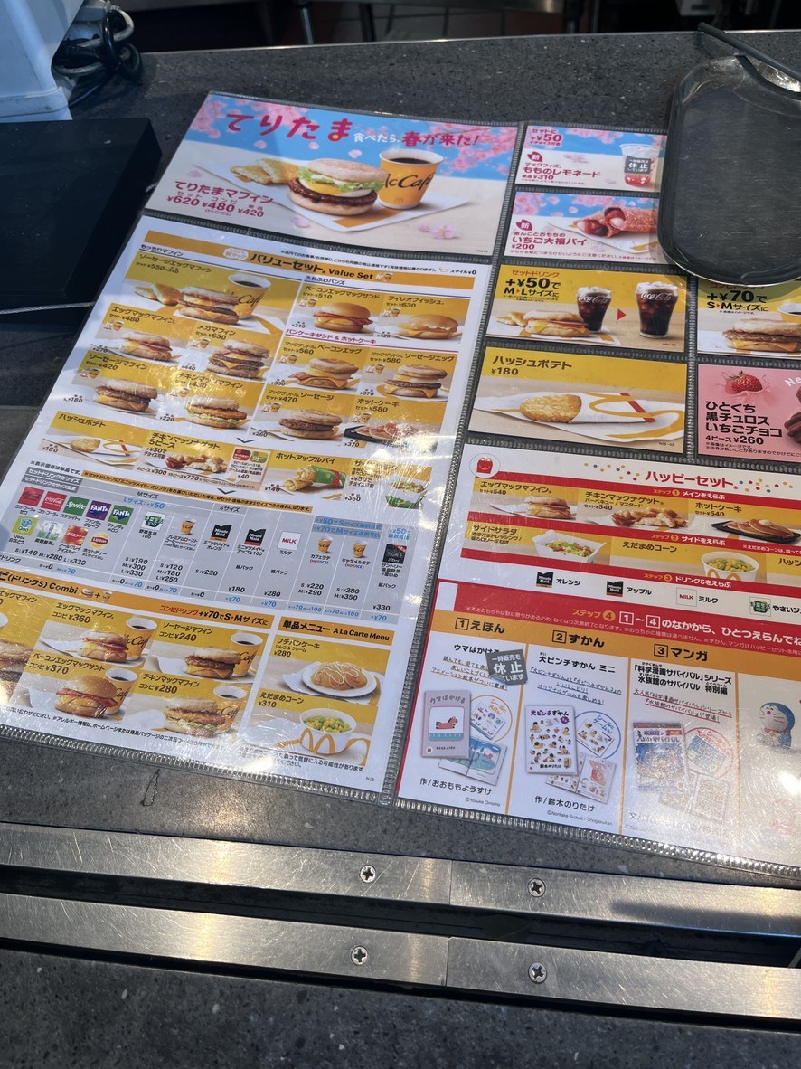 McDonald's menu 1