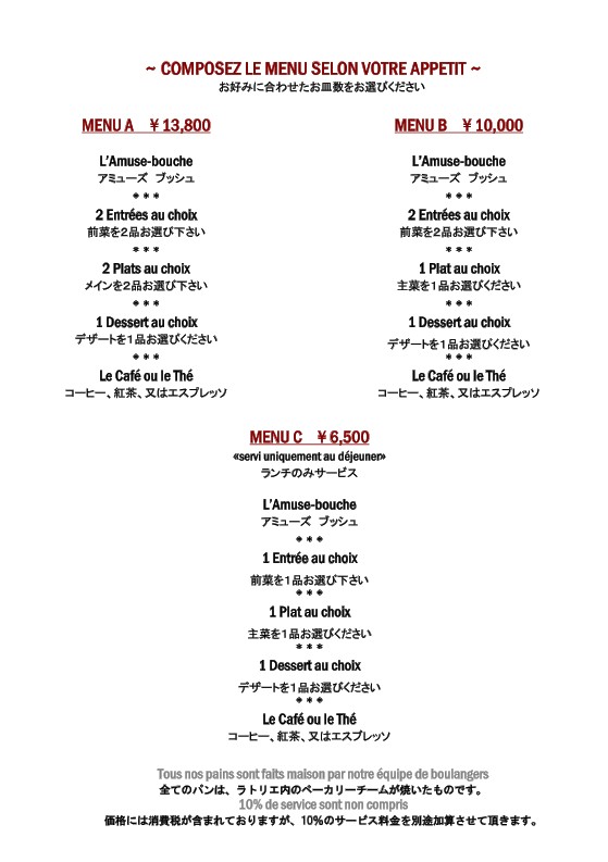 L'Atelier de Joel Robuchon Roppongi Hills Restaurant menu 3