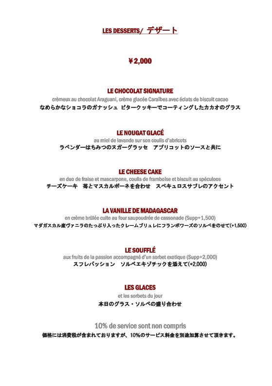 L'Atelier de Joel Robuchon Roppongi Hills Restaurant menu 5