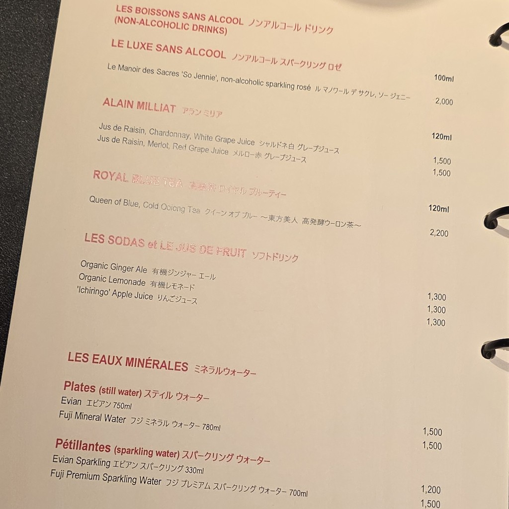 L'Atelier de Joel Robuchon Roppongi Hills Restaurant menu 6