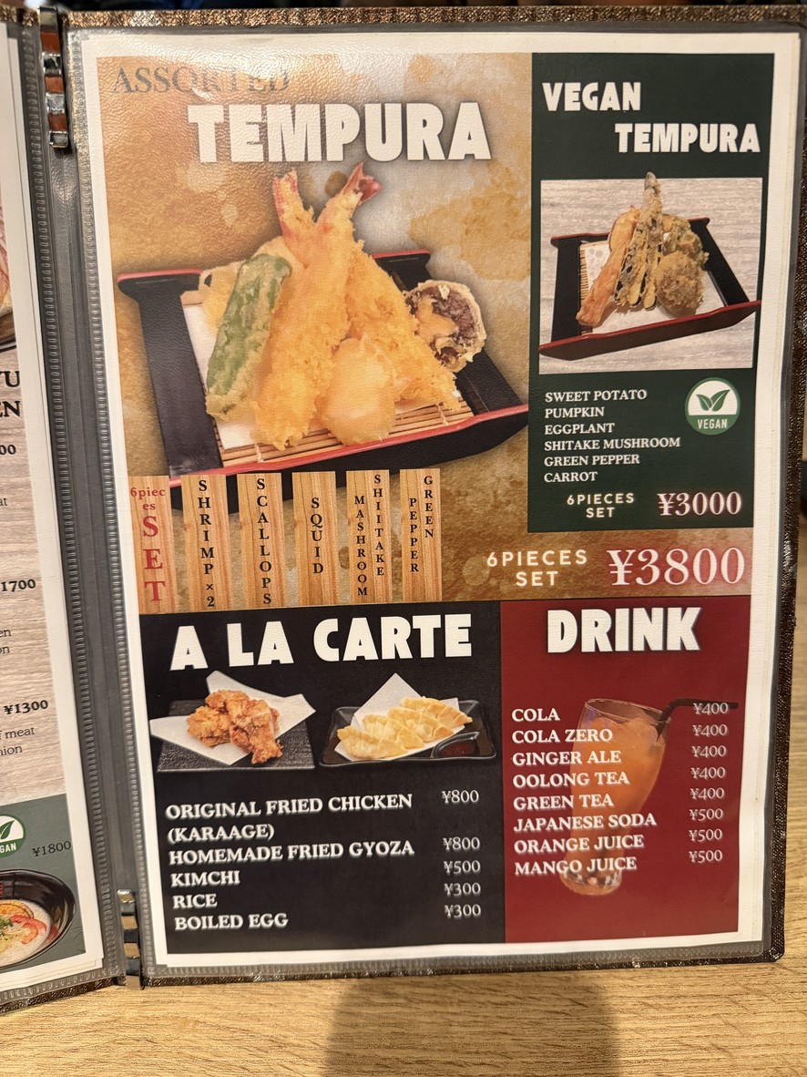 HALAL WAGYU Ramen & Tempura KONOHA menu 2