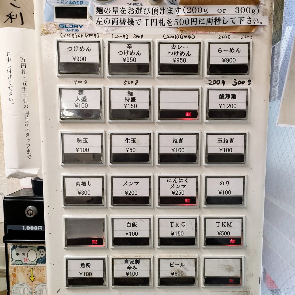 Fukuwauchi Shinjuku Akebonobashi menu 1