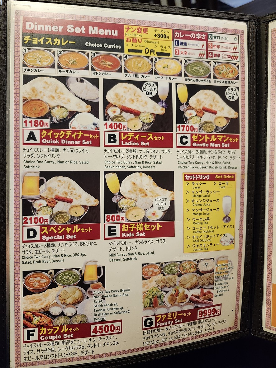 インドアジアンフードウェルカム menu 2