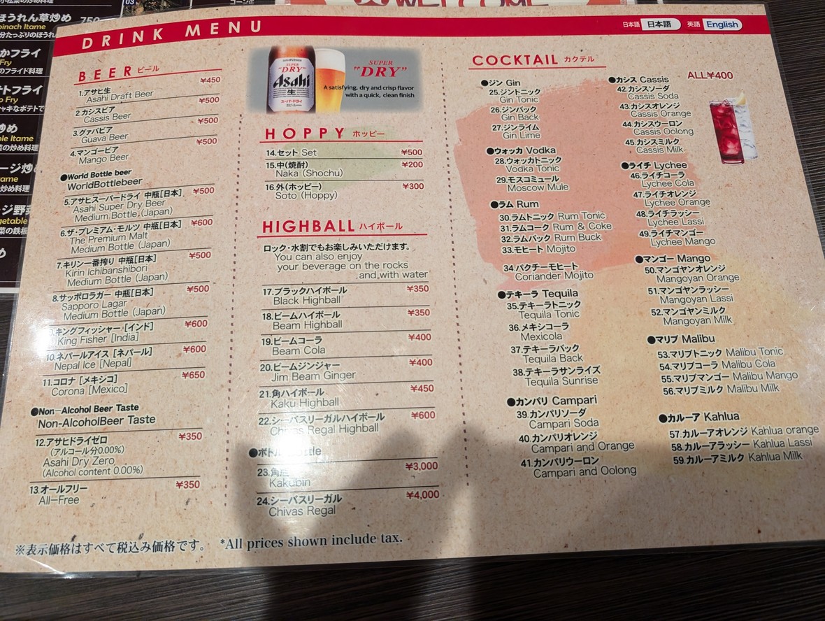 インドアジアンフードウェルカム menu 4