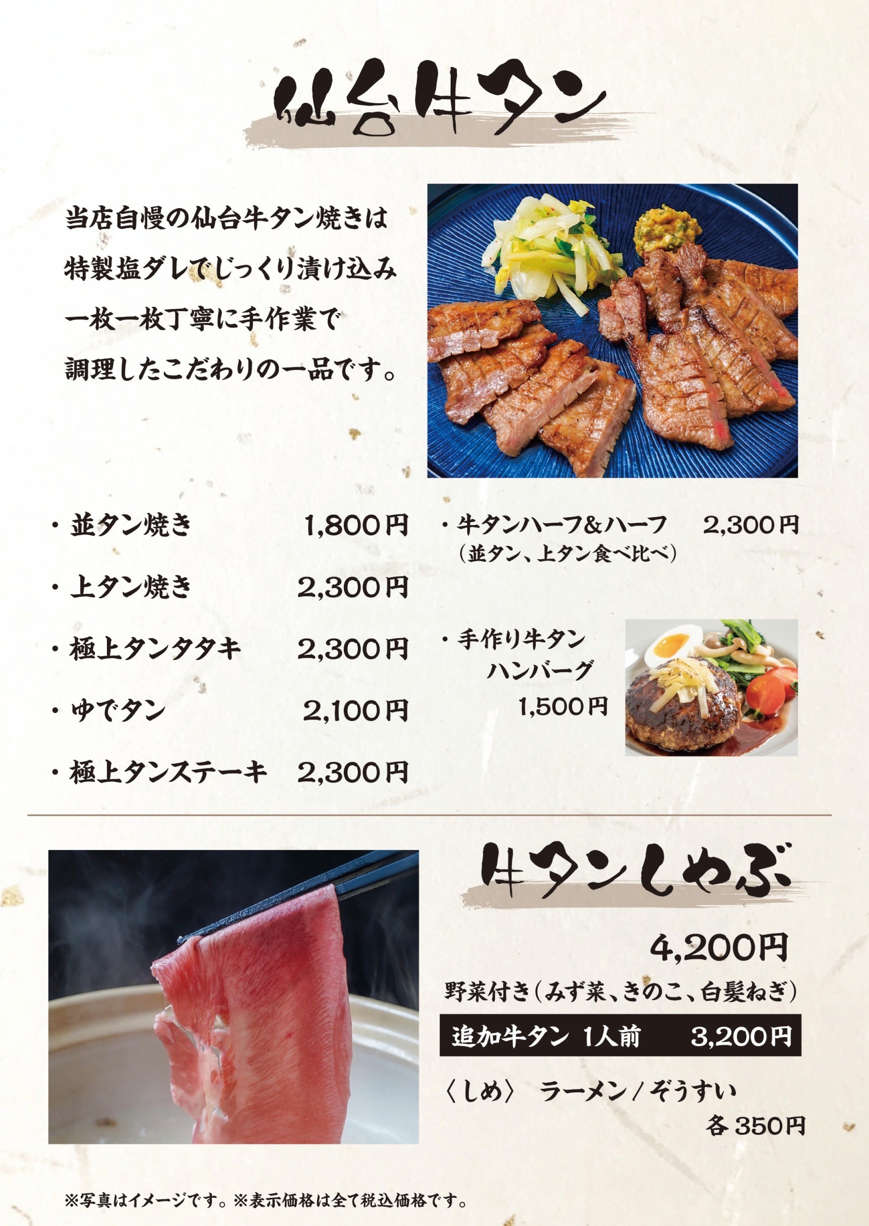 Menu image 4
