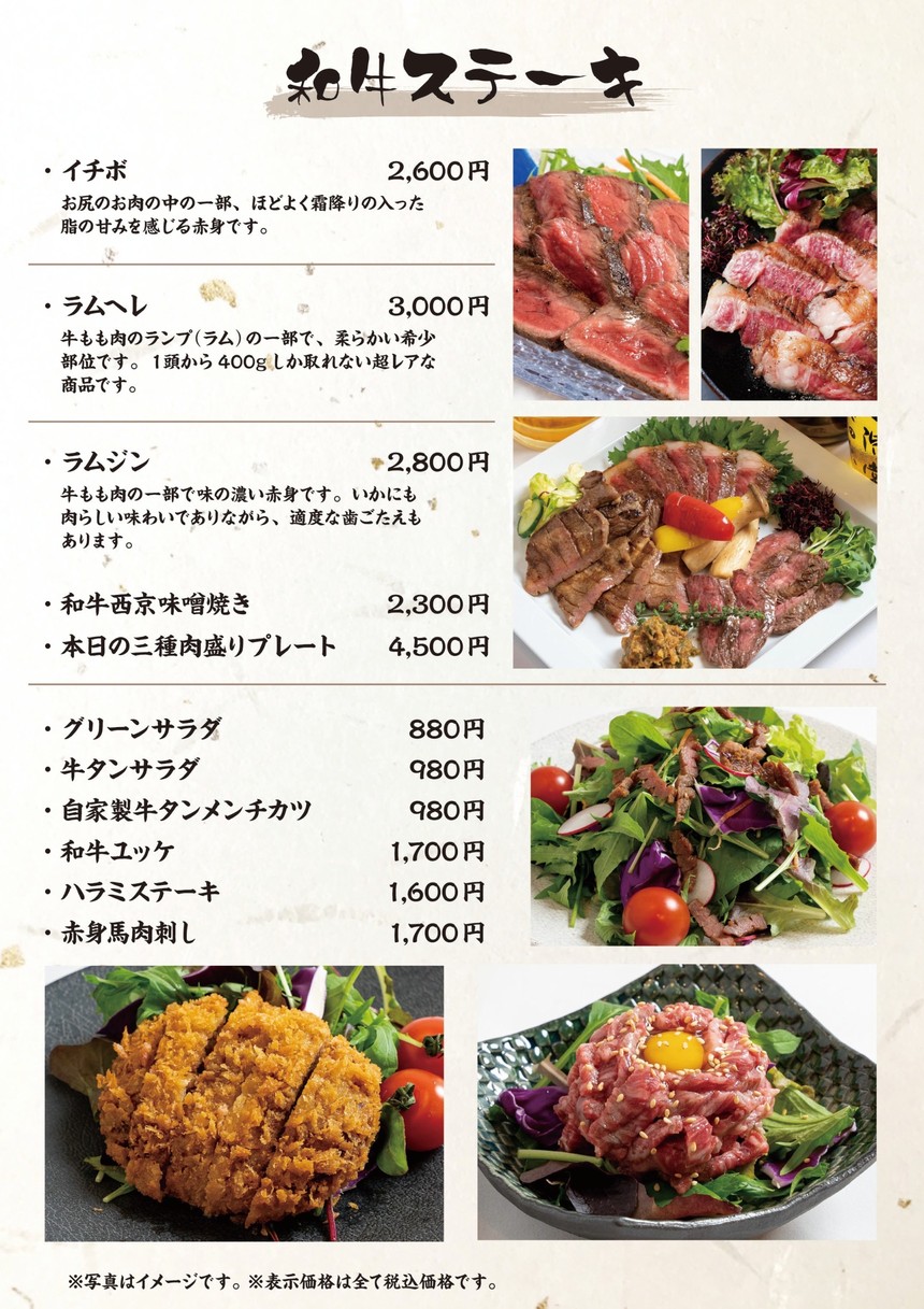 Sendai Gyutan & Steak Momiji Akasaka menu 6
