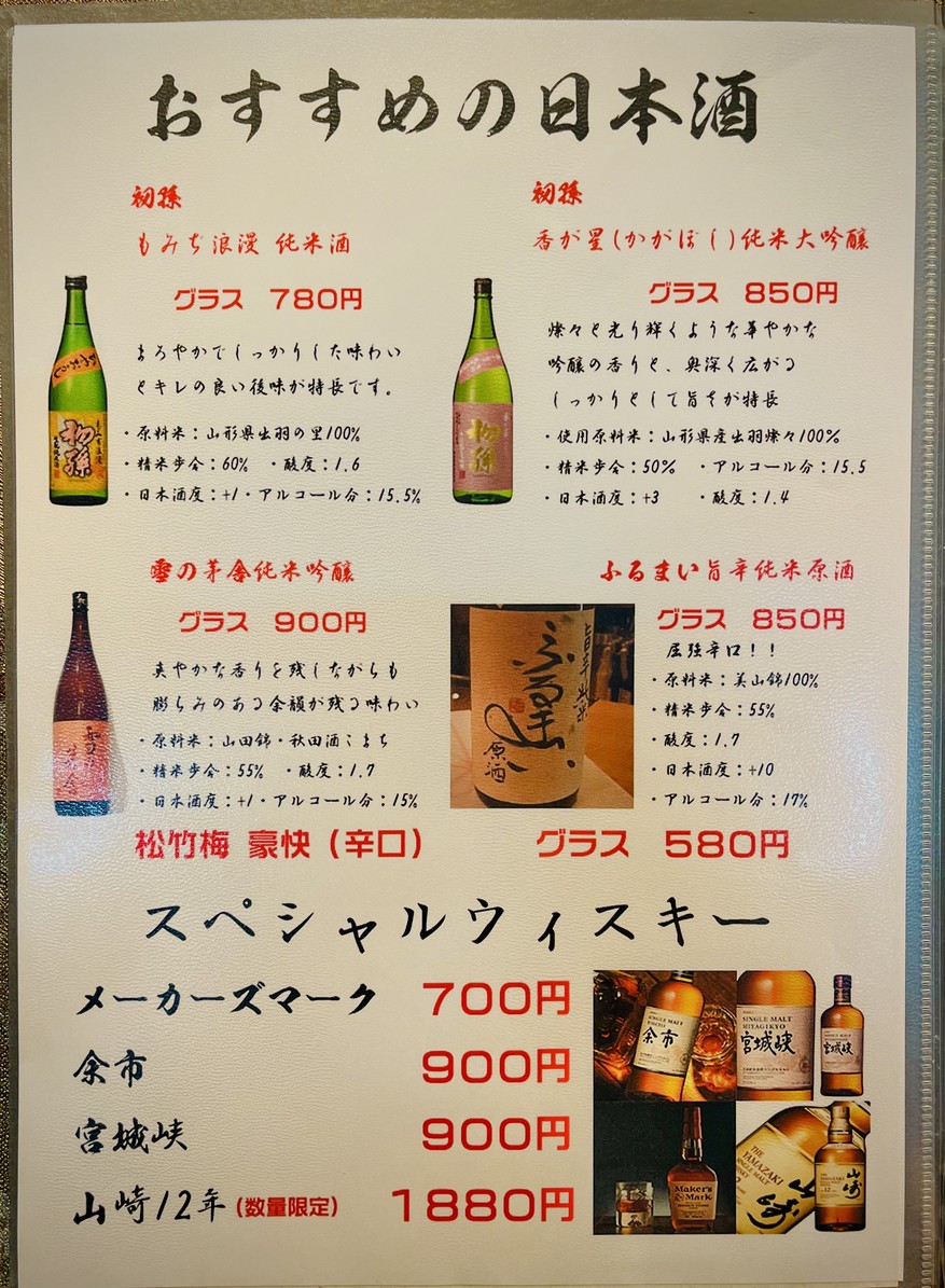 Sendai Gyutan & Steak Momiji Akasaka menu 7