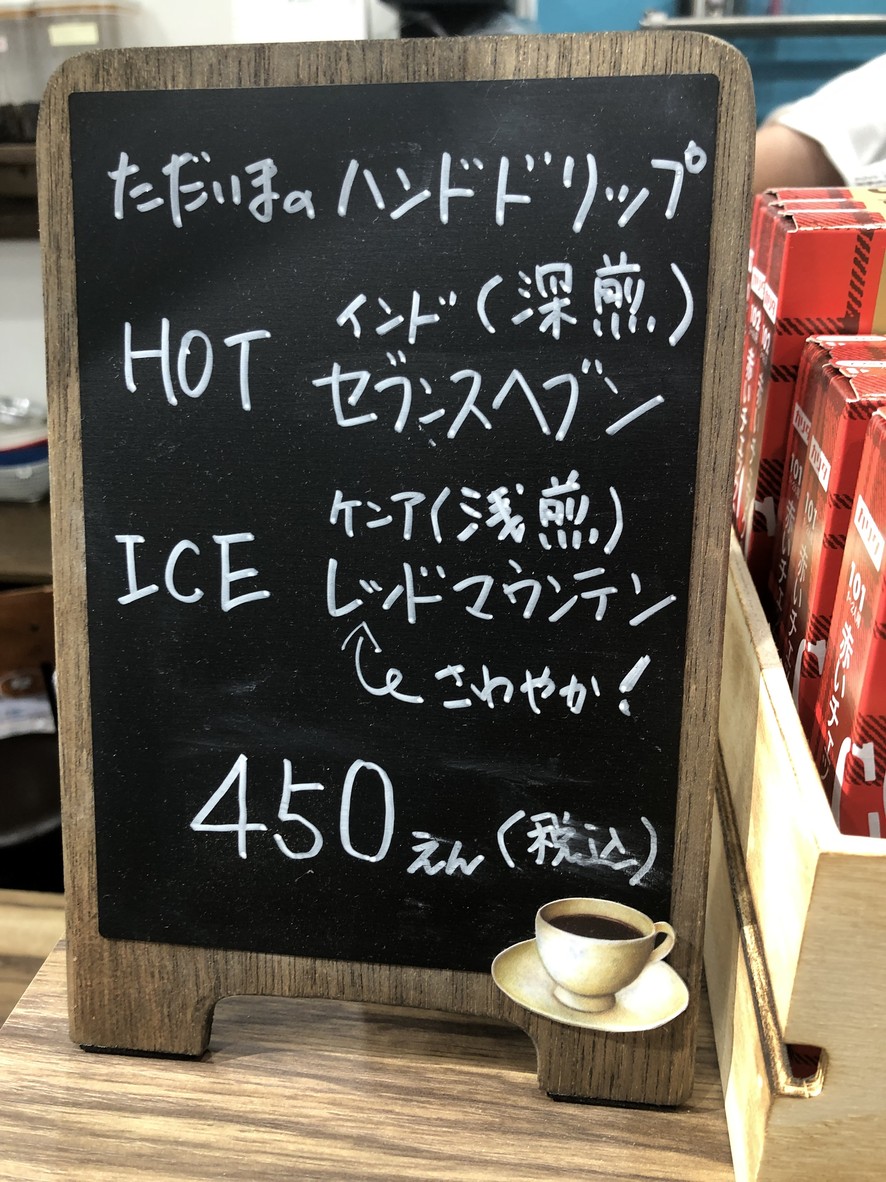 GRANOS DE CAFÉ MARUTAKE menu 2
