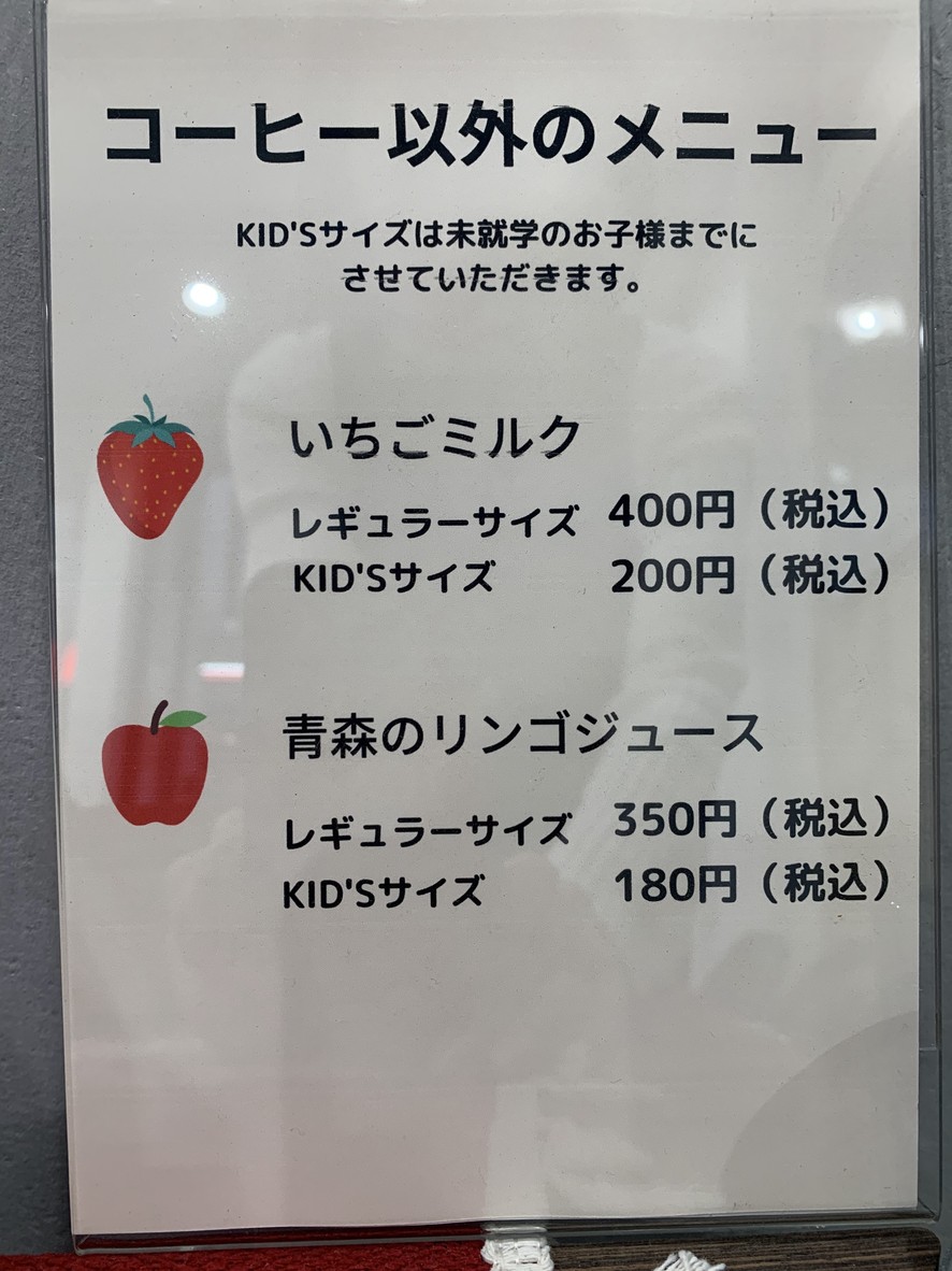 GRANOS DE CAFÉ MARUTAKE menu 3