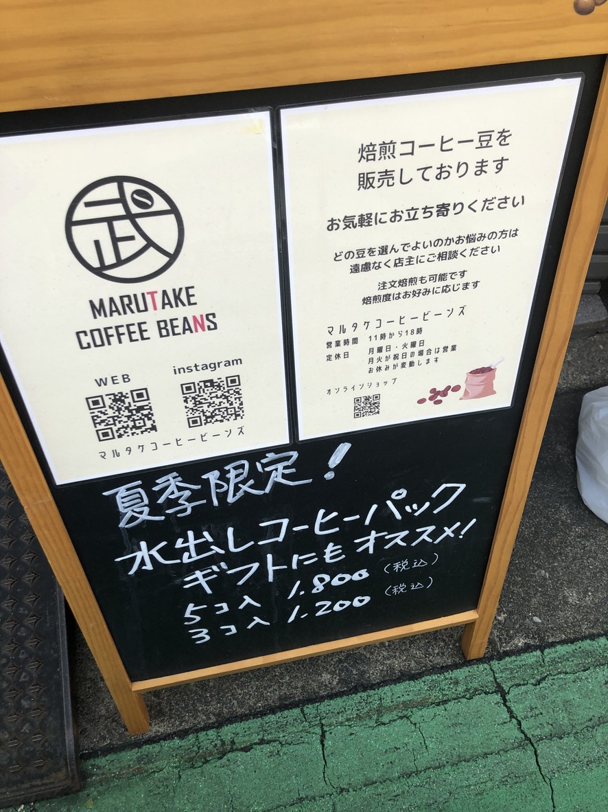 GRANOS DE CAFÉ MARUTAKE menu 5