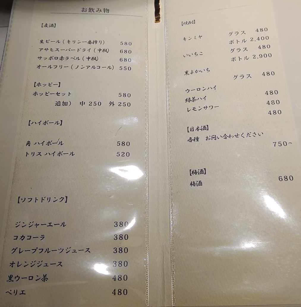 칸다 폰치켄 menu 3