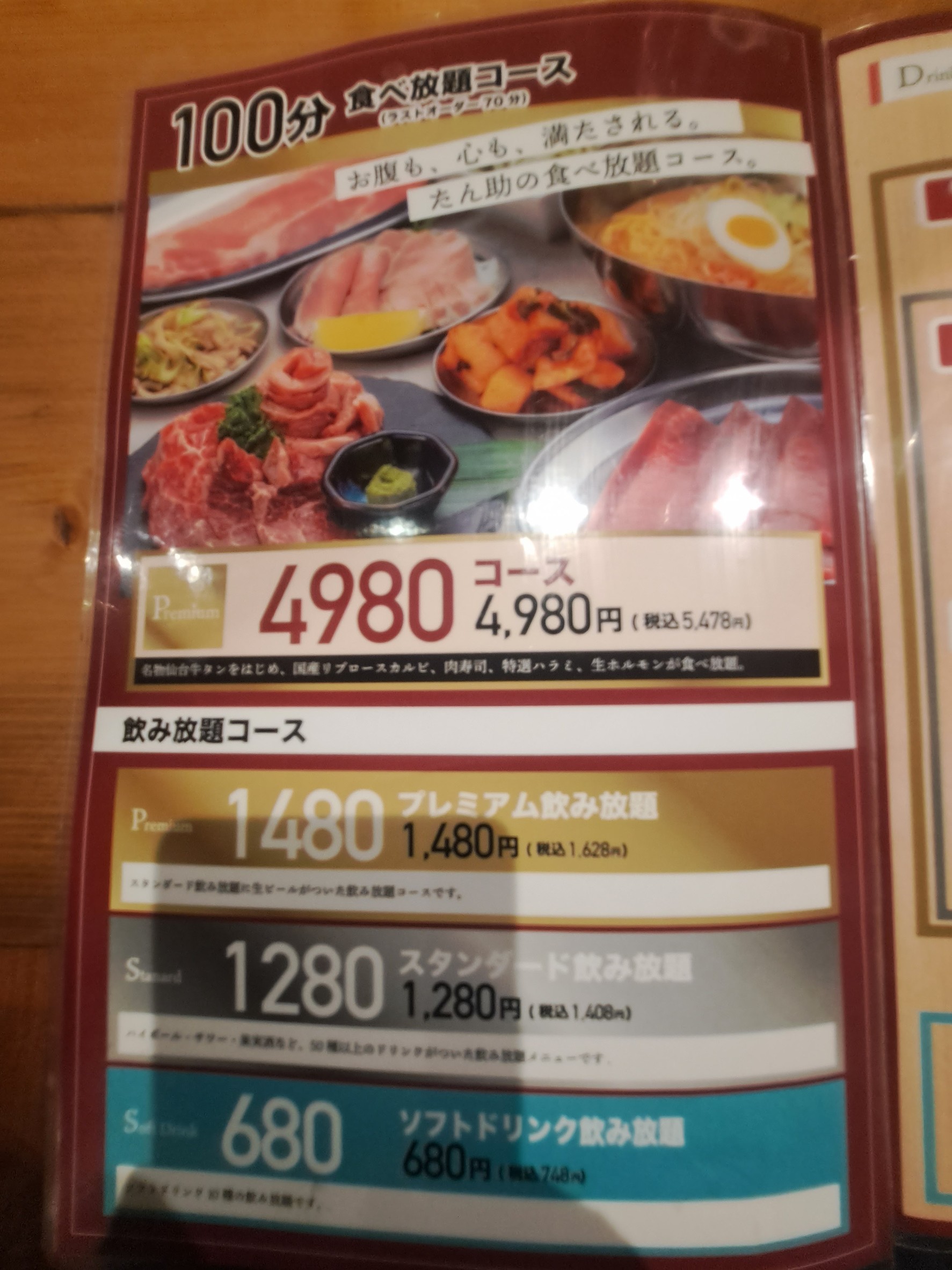 Menu image 1