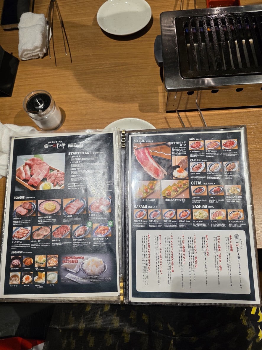 Isshin Tansuke menu 2