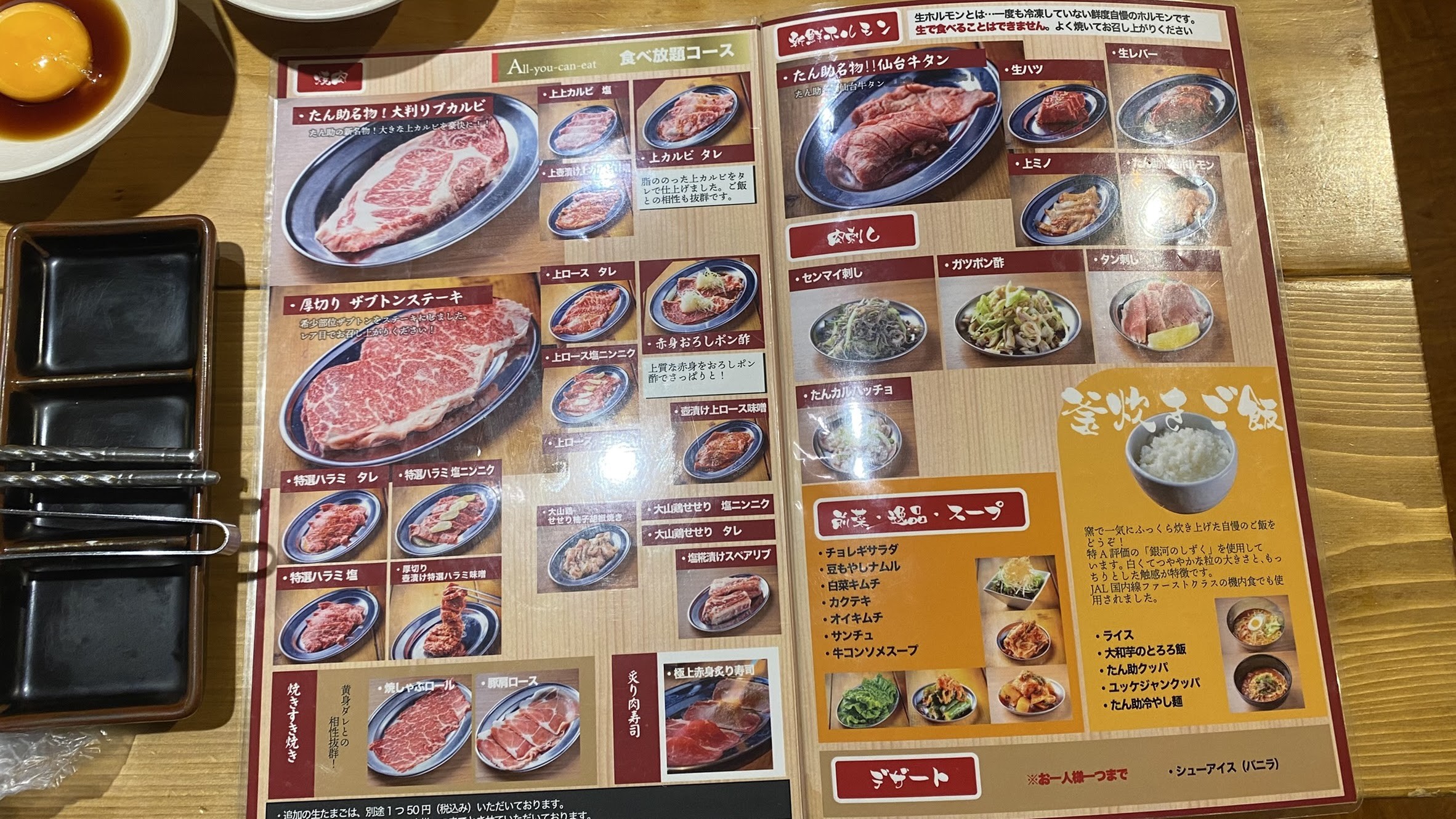Menu image 3