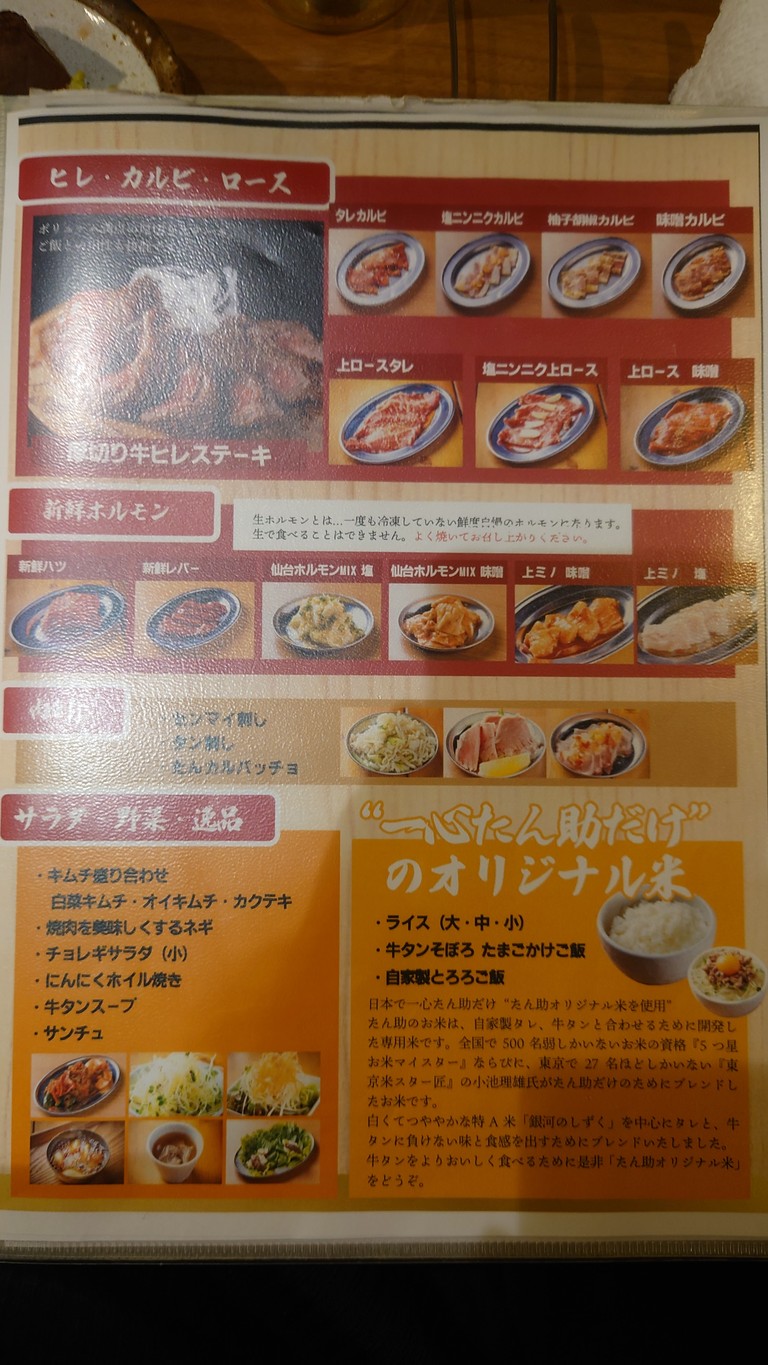 Isshin Tansuke menu 4