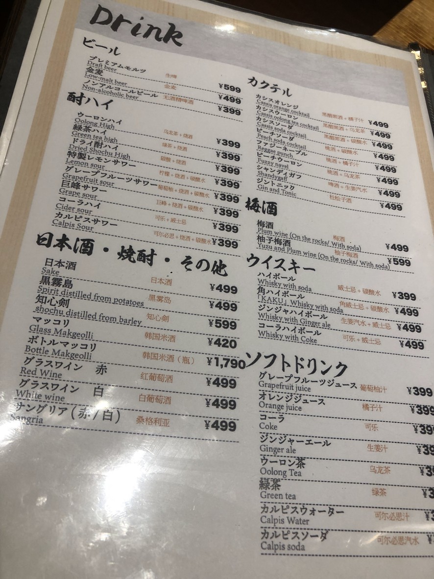 Isshin Tansuke menu 5