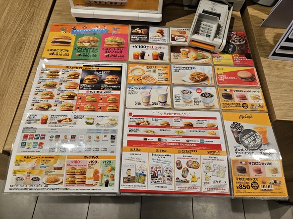 McDonald's Shin-Oume Igusa Shop