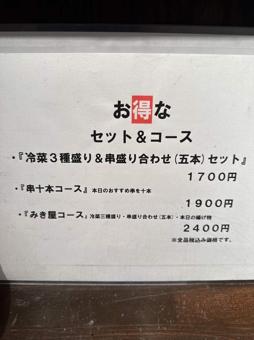 Mikiya menu 2