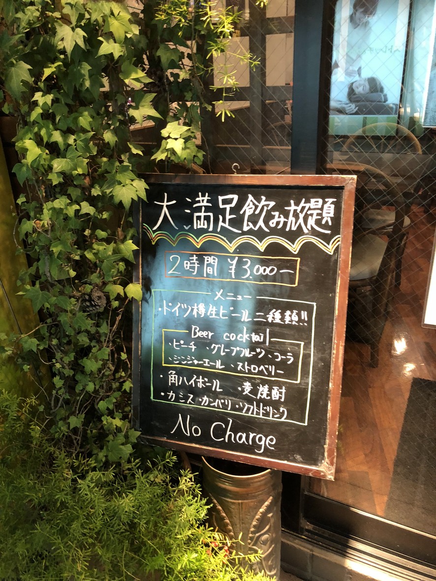 Mikiya menu 3