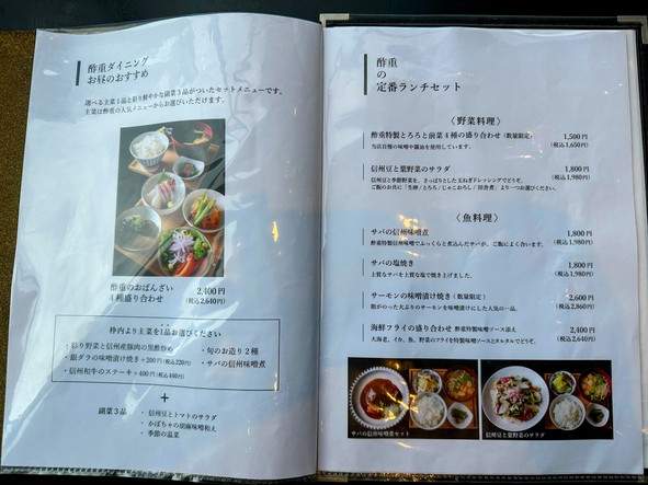 Suju Dining Rokkaku Tokyo Midtown