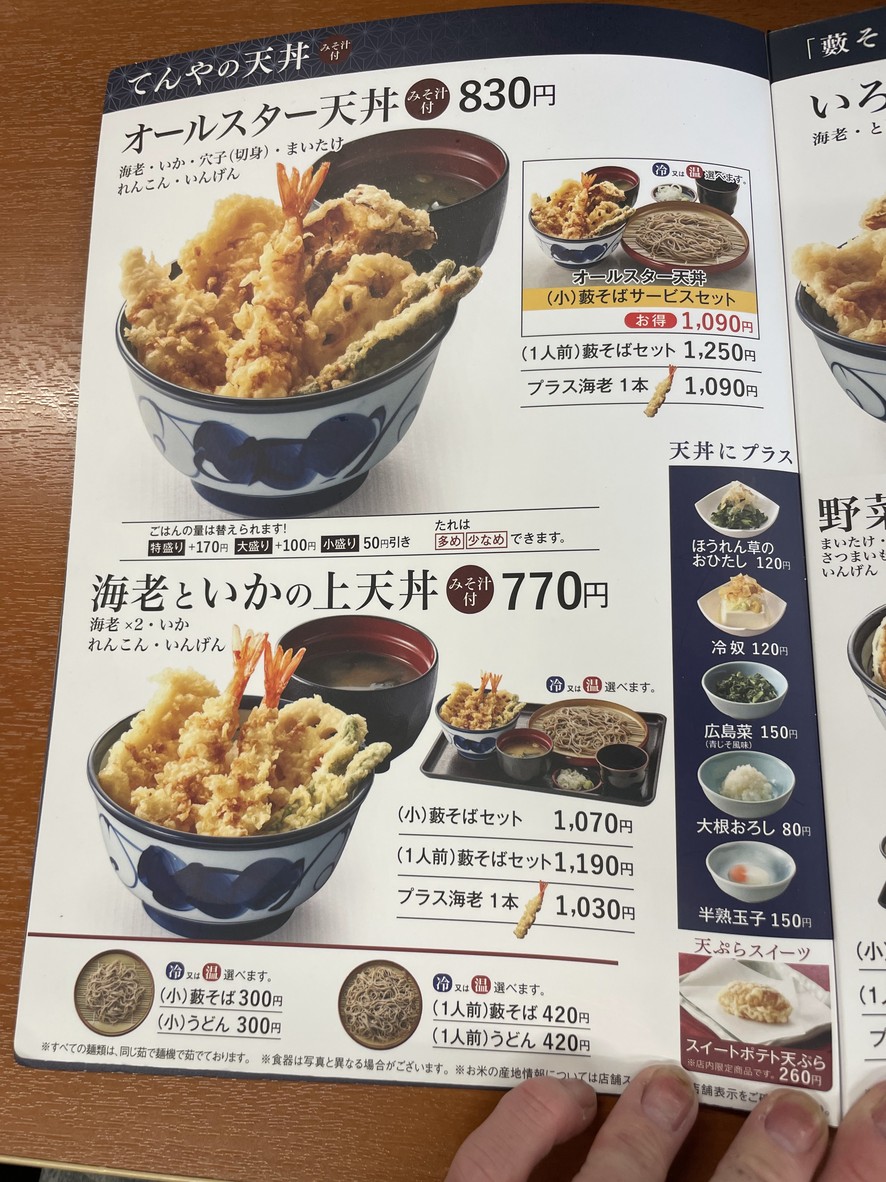 Tendon Tenya menu 2