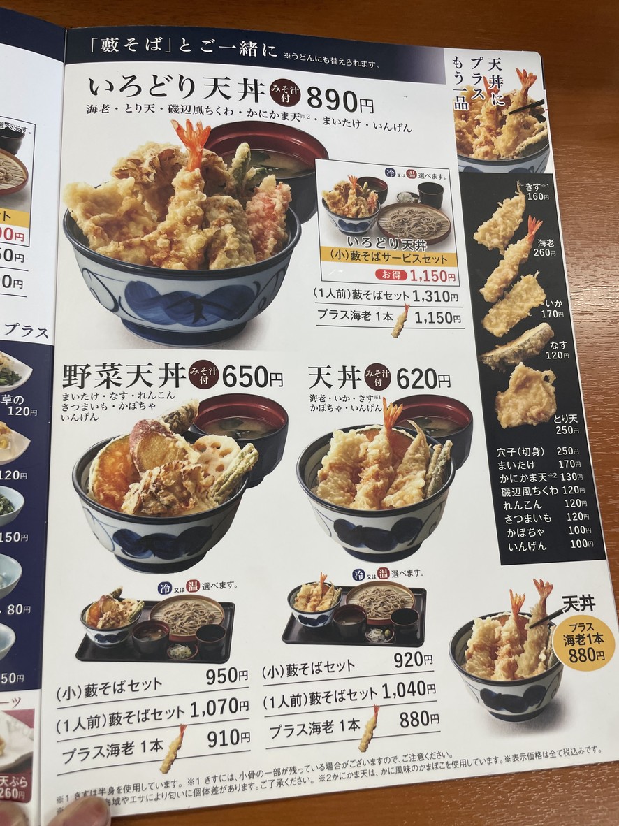 Tendon Tenya menu 4