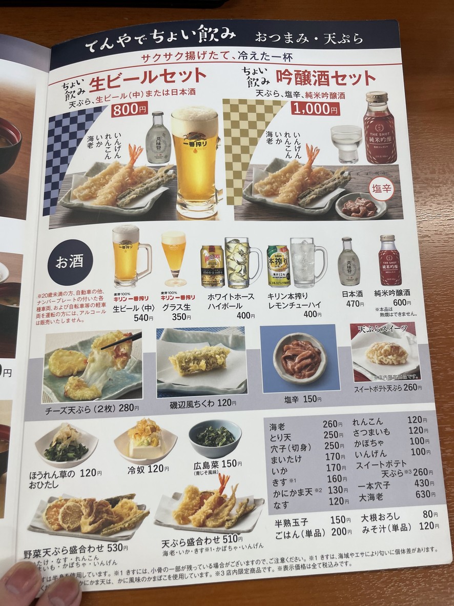 Tendon Tenya menu 7