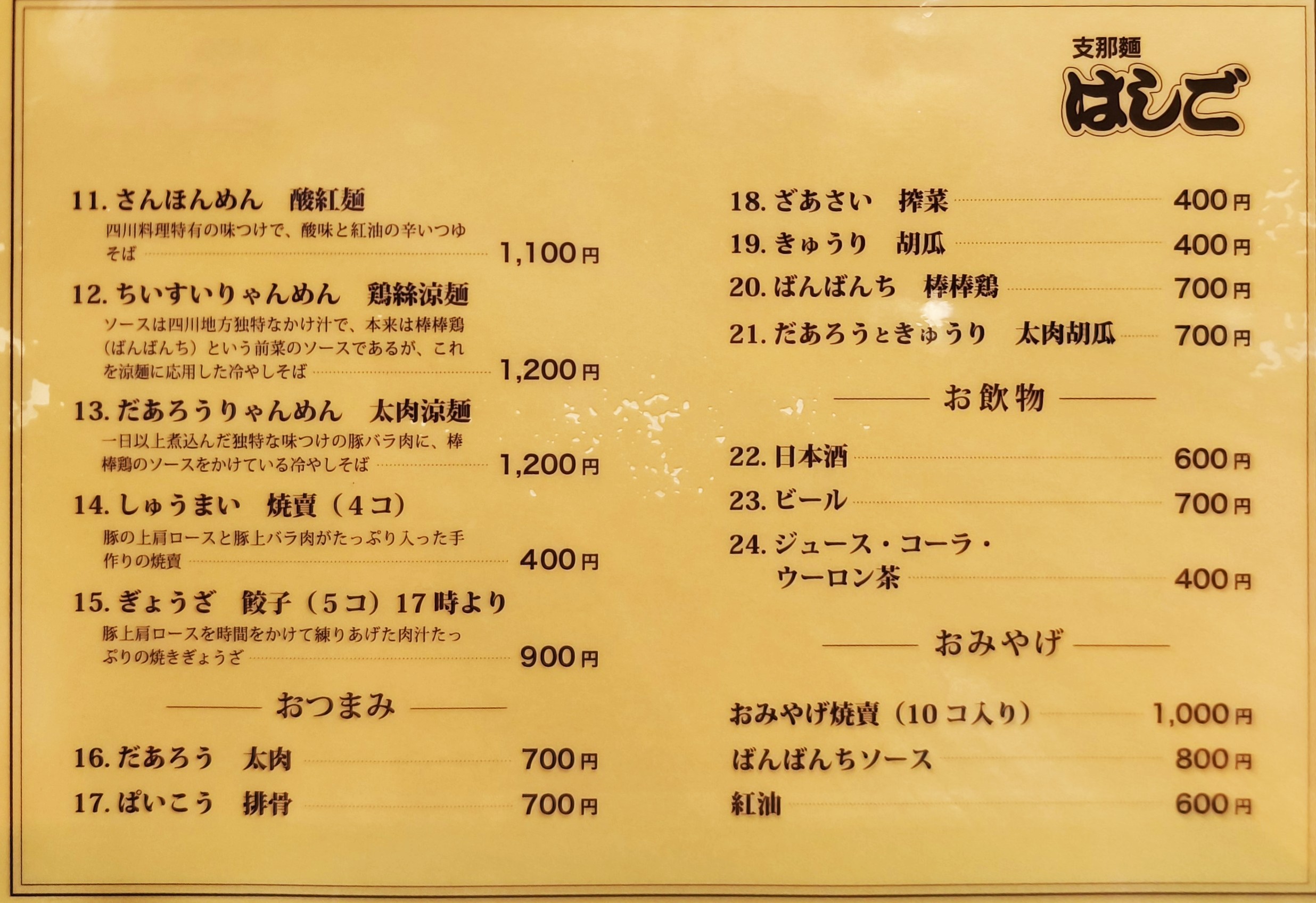 Menu image 2