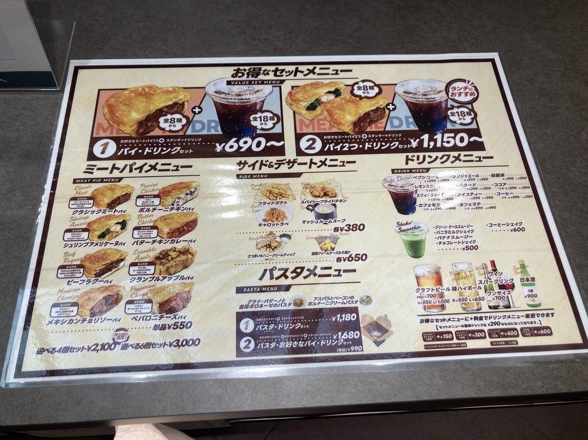 Ariake Food Stage menu 1