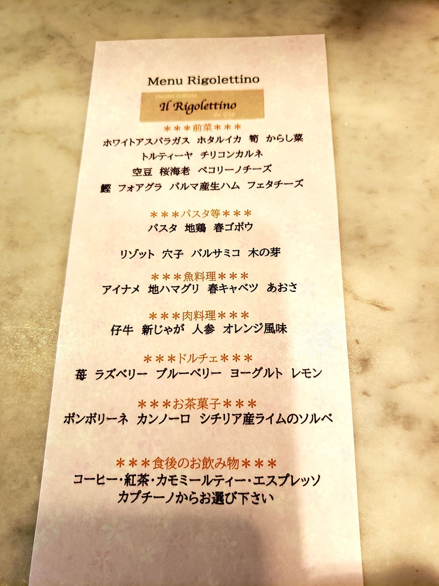 iL Rigolettino menu 1