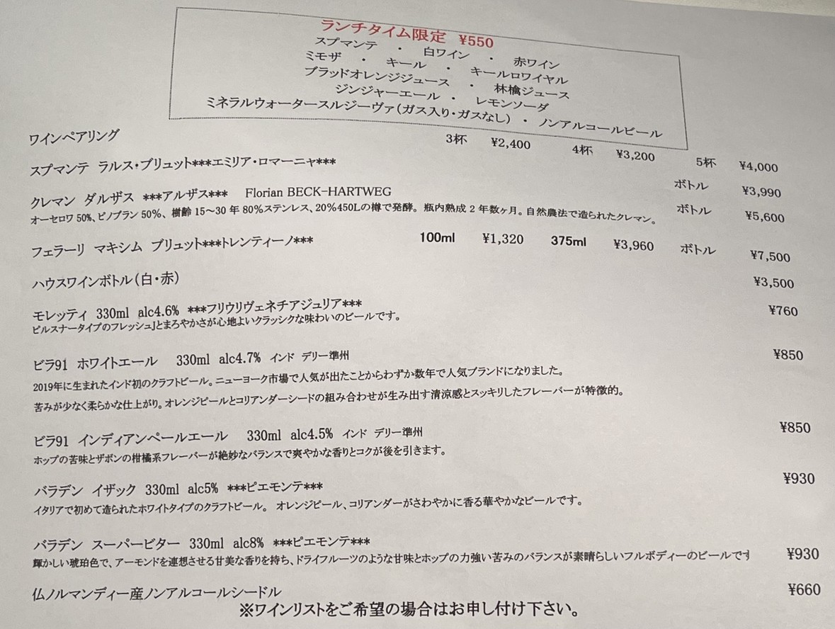iL Rigolettino menu 2