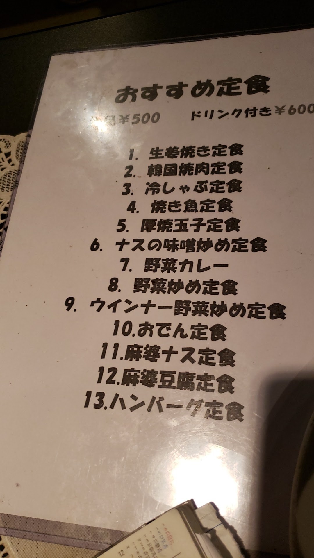 Menu image 1