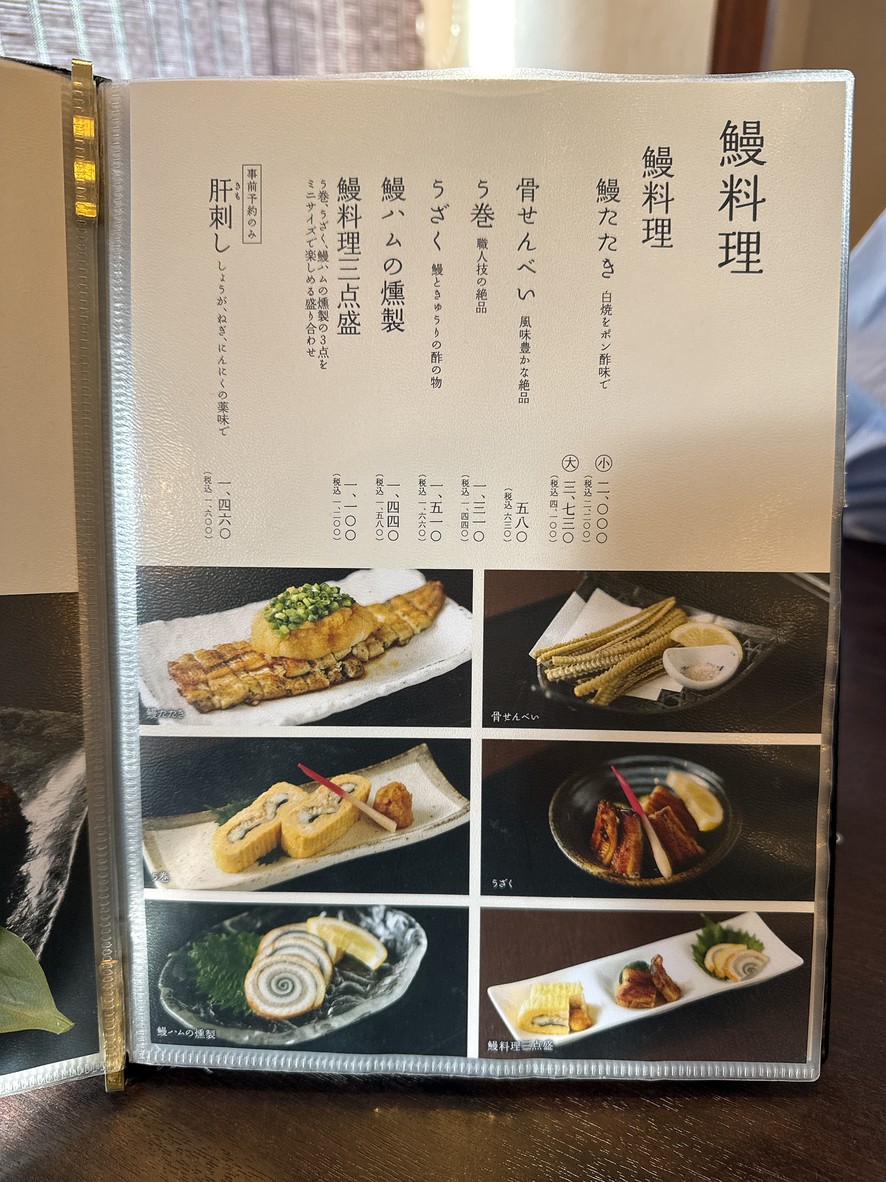Asakusa Unatetsu Kokusai Street Store menu 1