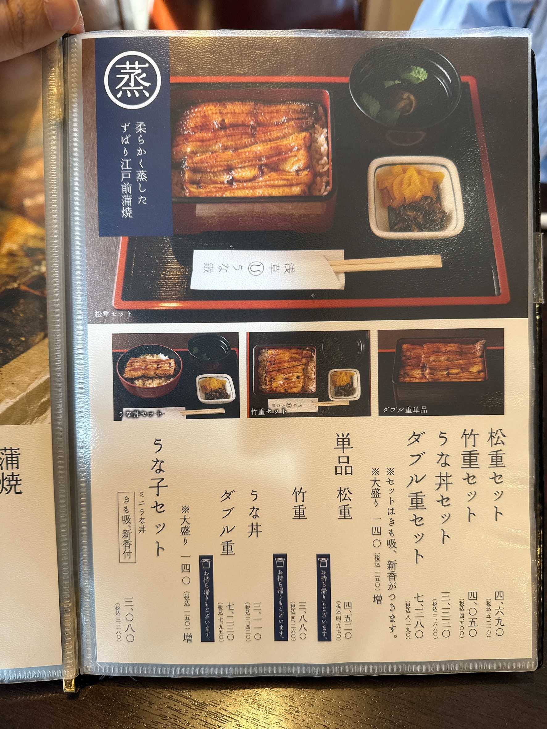 Menu image 2