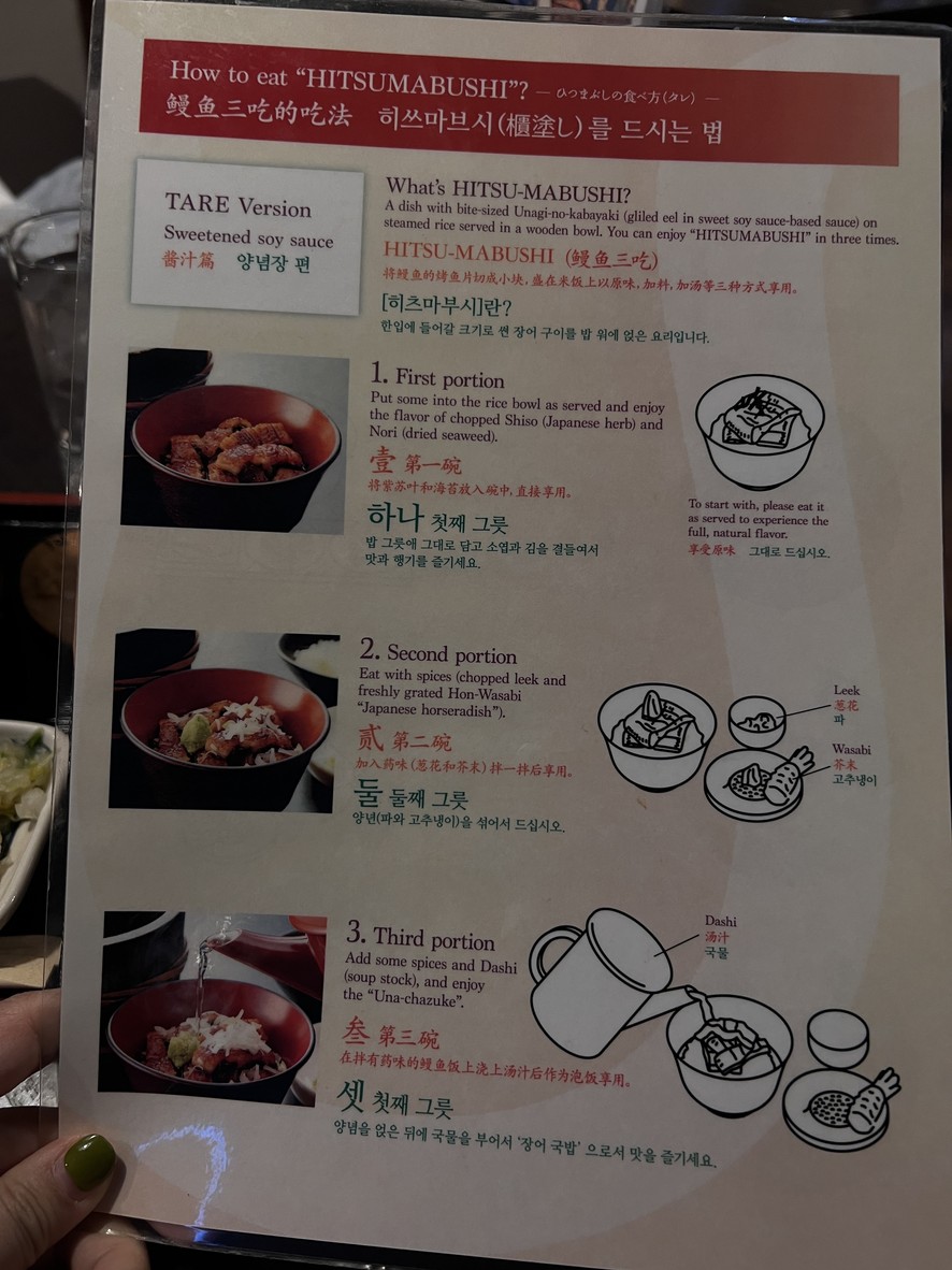 Asakusa Unatetsu Kokusai Street Store menu 3