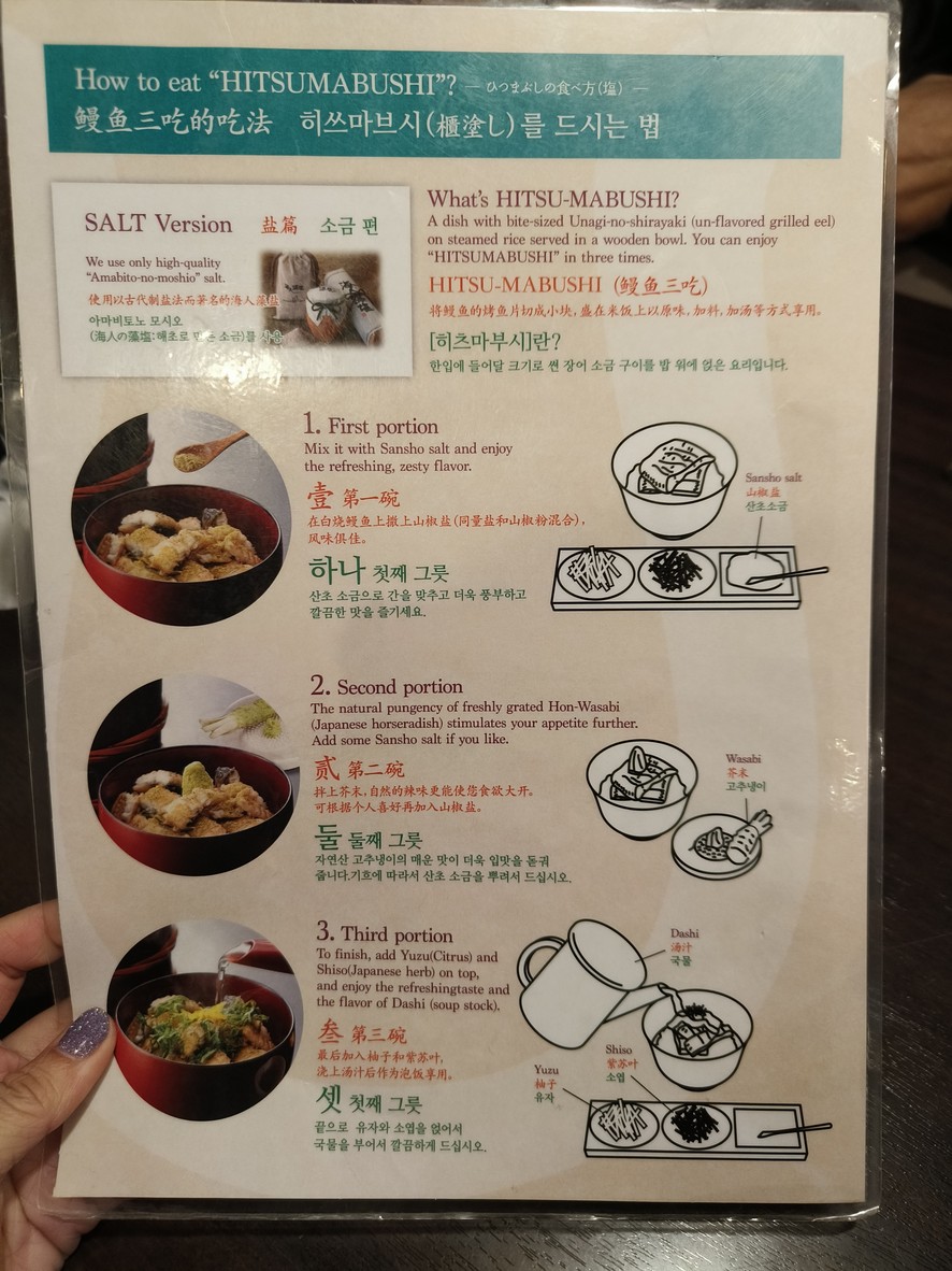 Asakusa Unatetsu Kokusai Street Store menu 5