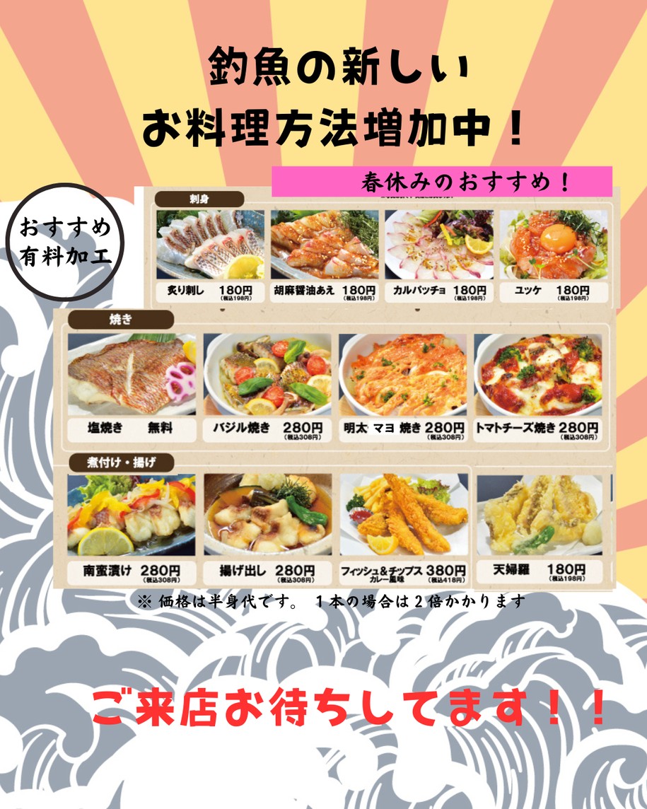 Restaurante de Pesca ZAUO Meguro menu 2